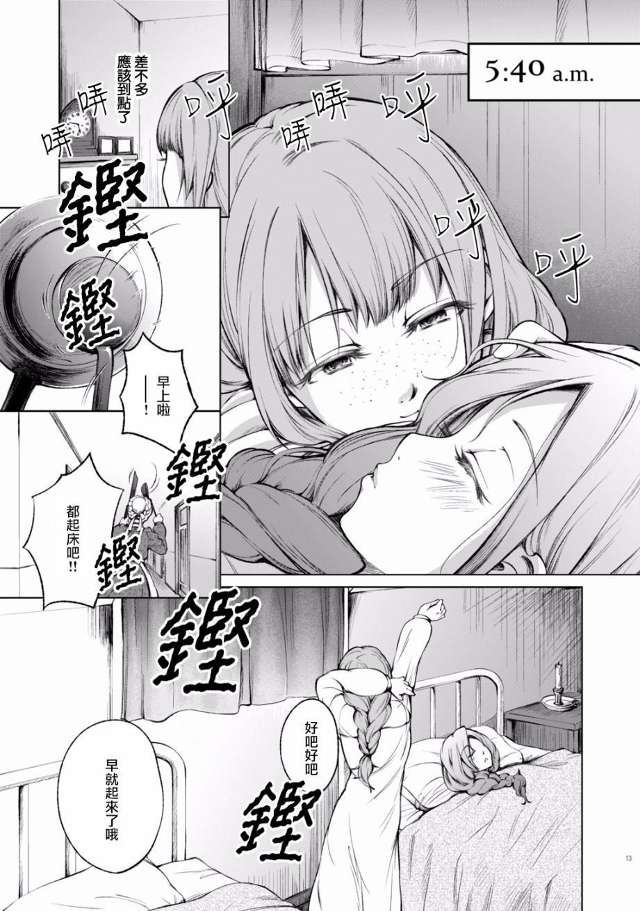 第2话