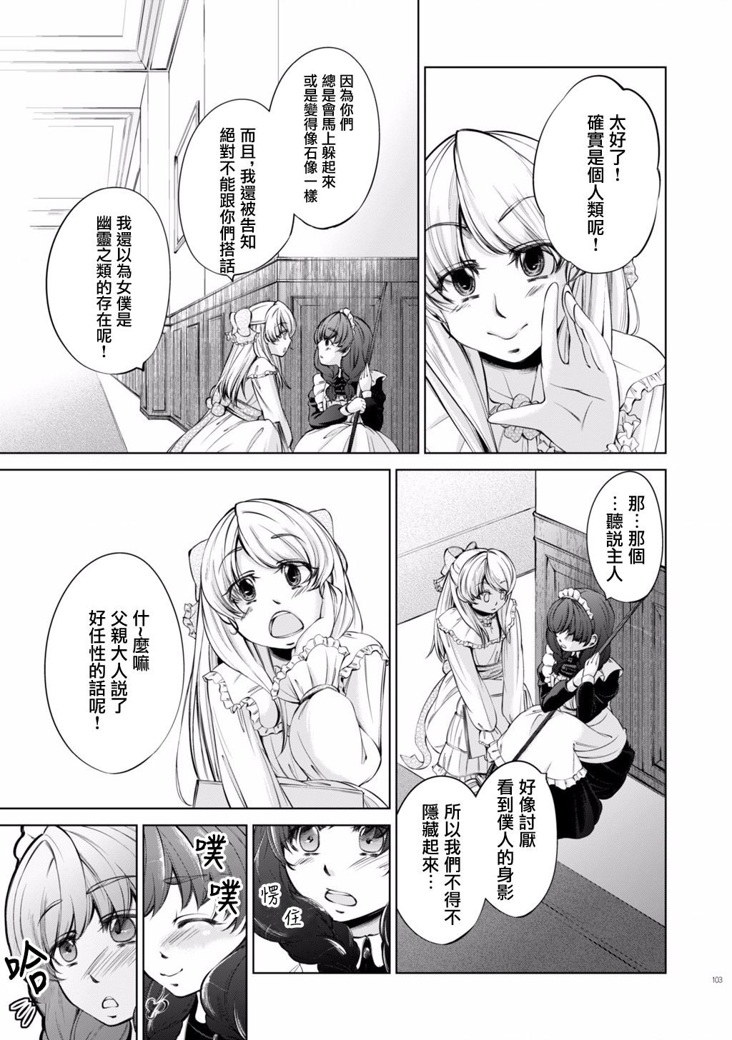 第7话