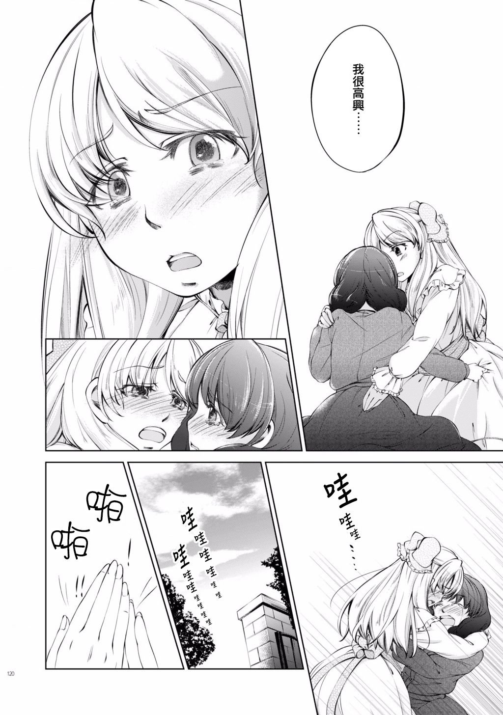 第7话
