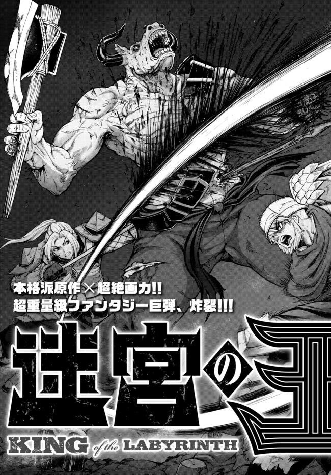 第1话 牛头人的咆哮