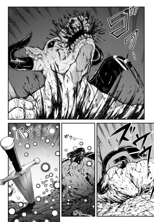 第1话 牛头人的咆哮