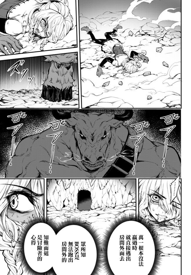 第1话 牛头人的咆哮