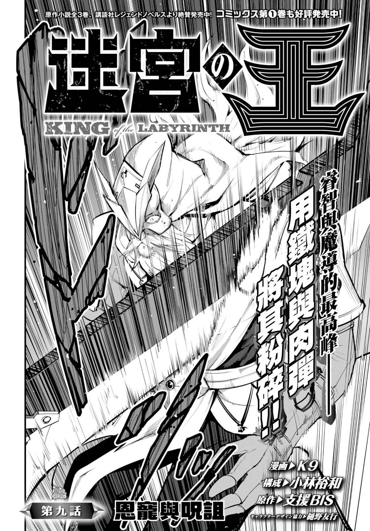 第9话