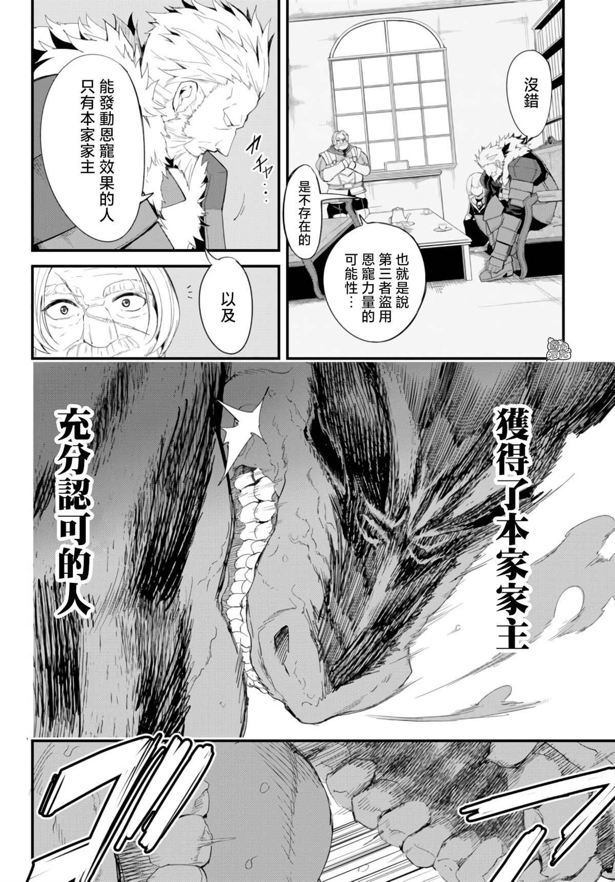 第9.2话