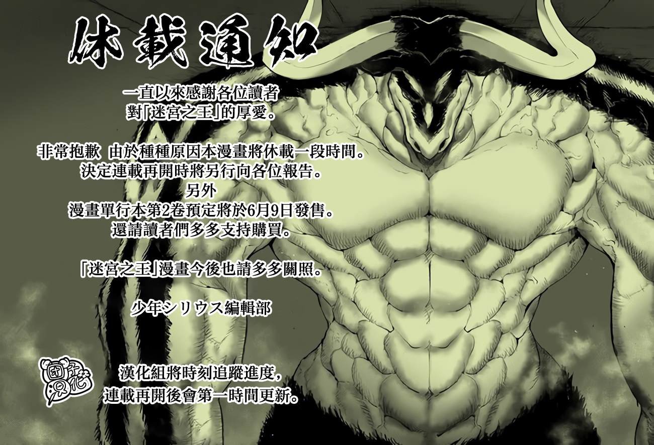 休载通知