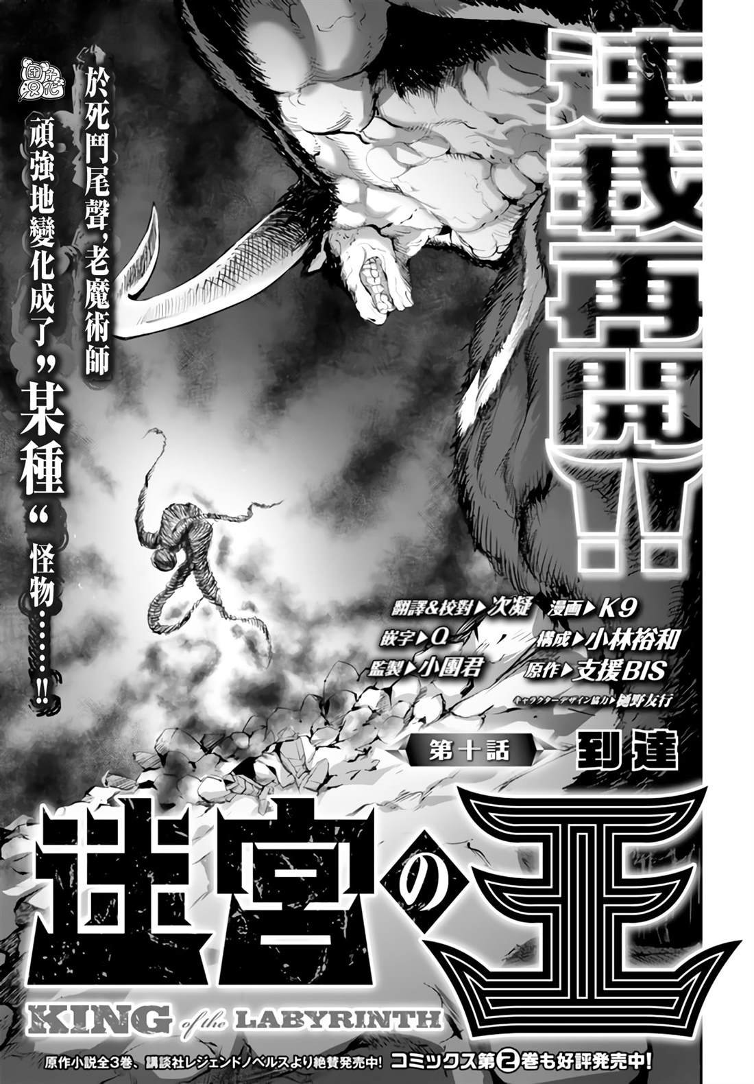 第10.1话