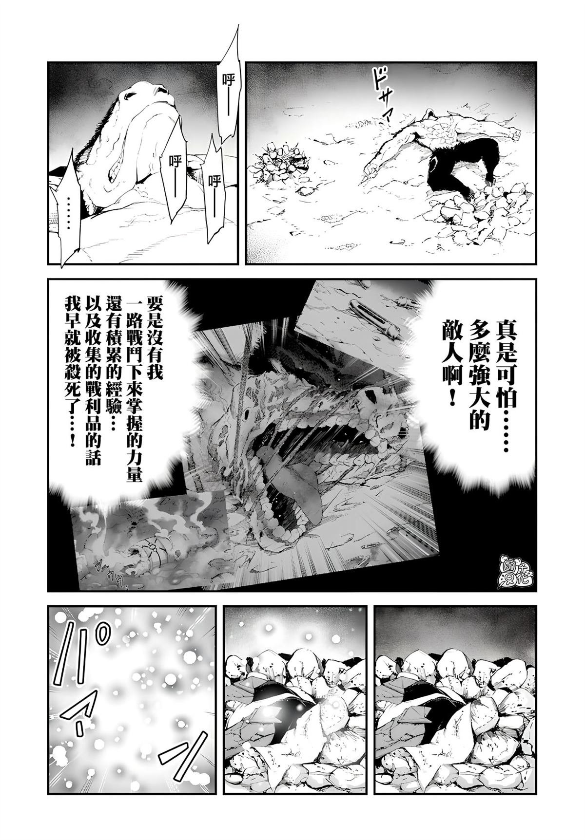 第10.2话