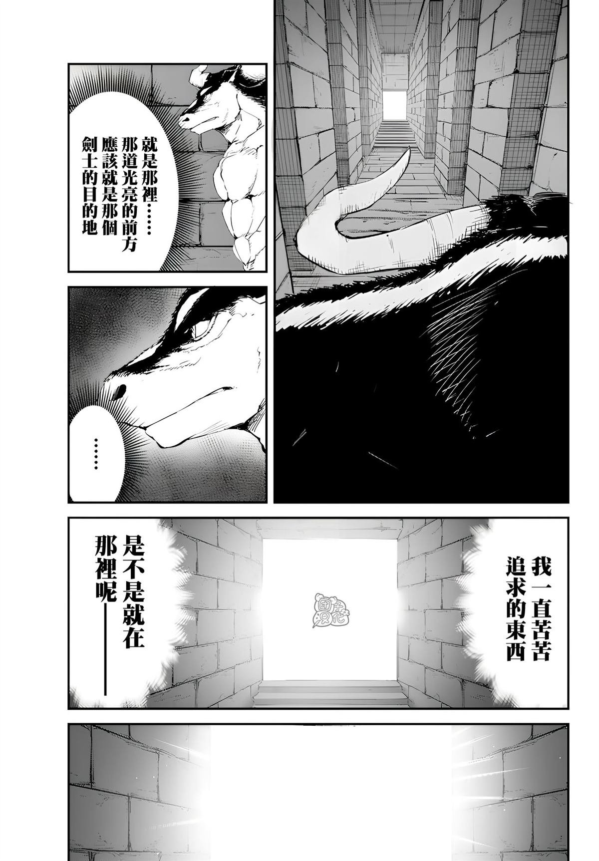 第10.2话