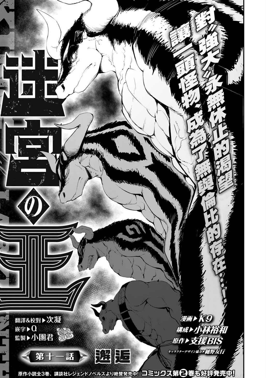 第11话