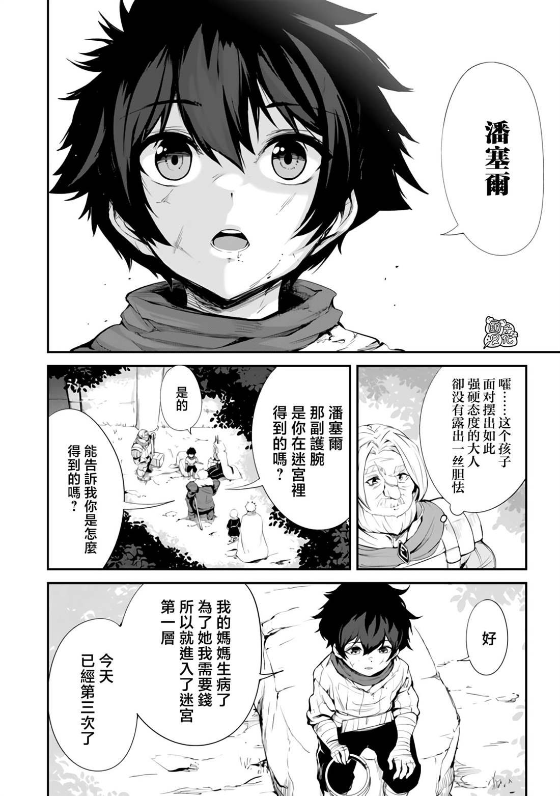 第11话