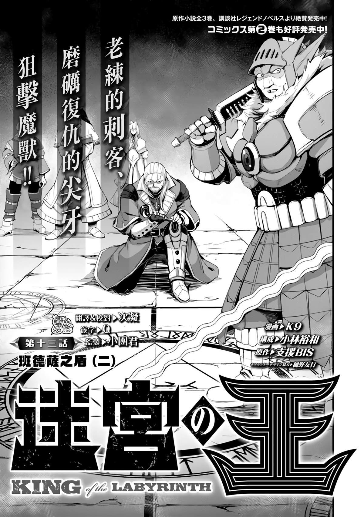 第13话