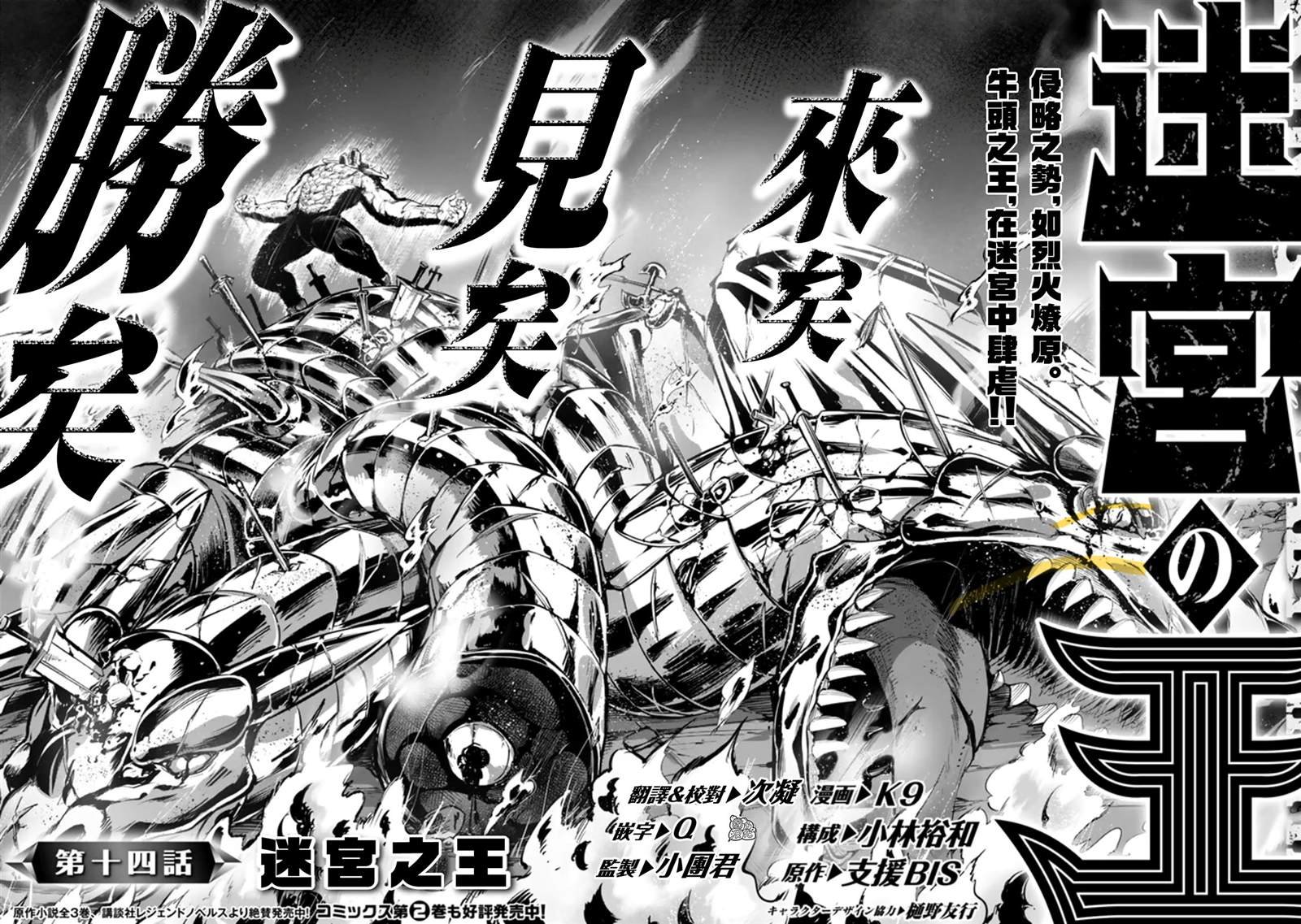 第14话