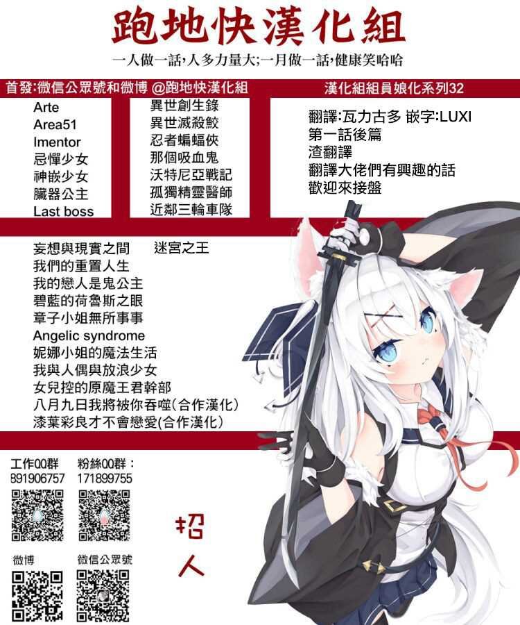 第1.2话