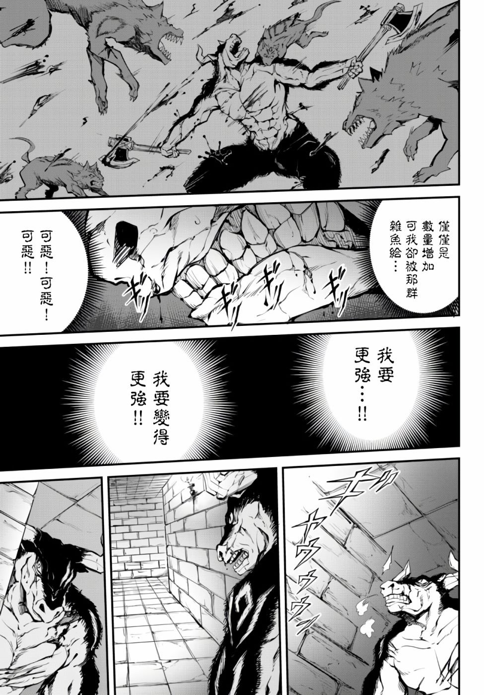 第2话 冒险者们
