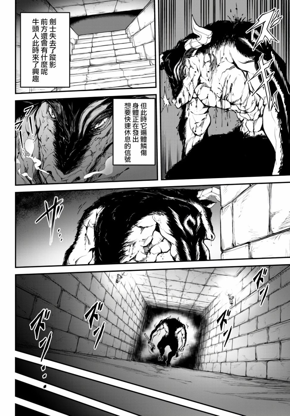 第2话 冒险者们