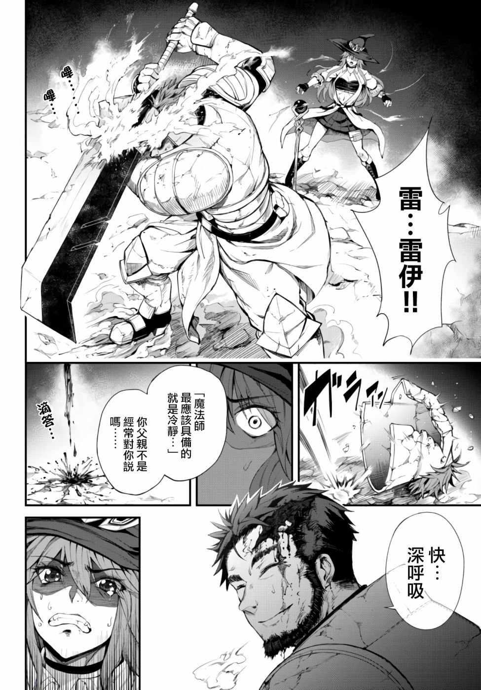 第3话