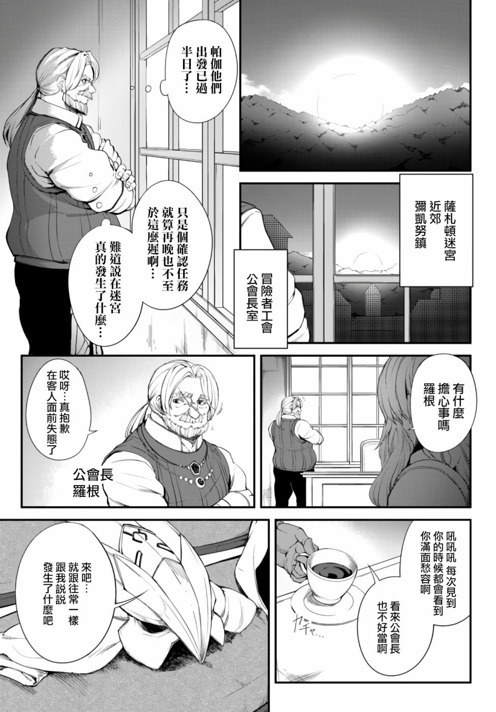 第3话