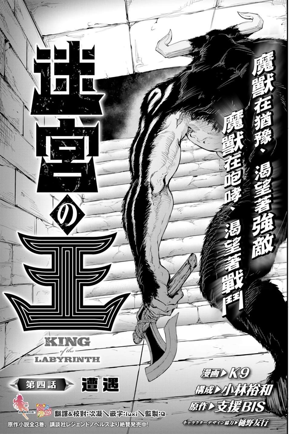 第4话