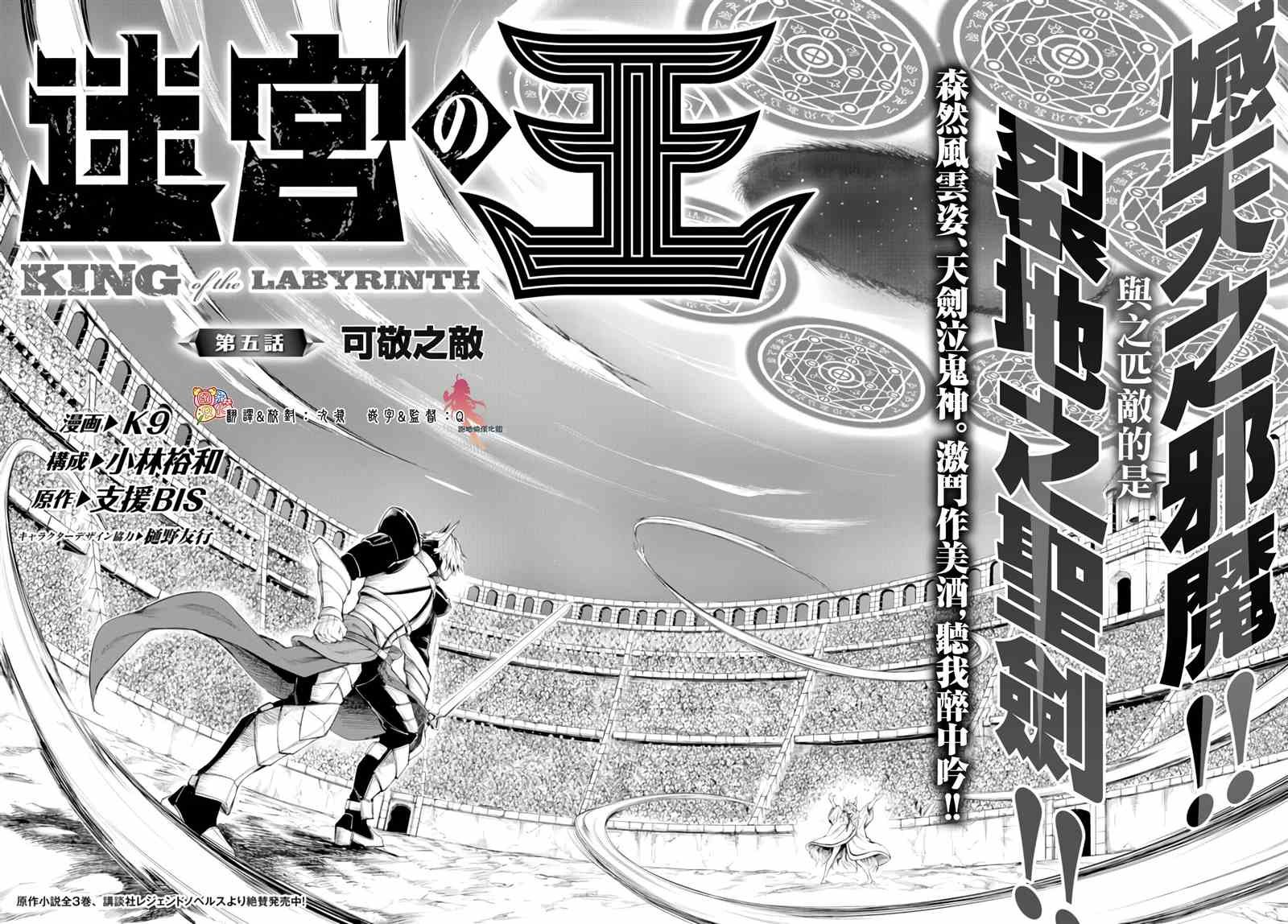 第5话 可敬之敌