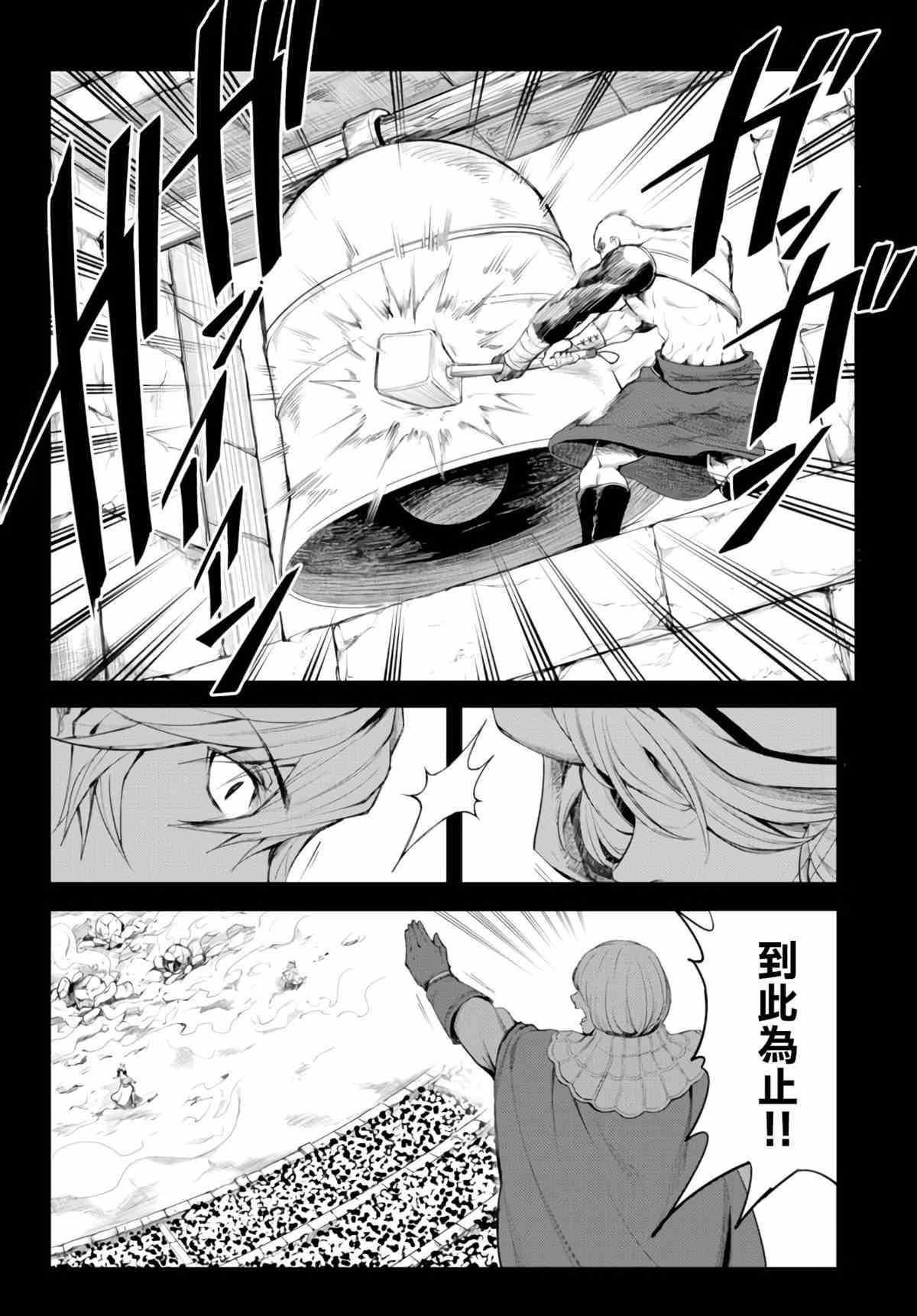第5话 可敬之敌