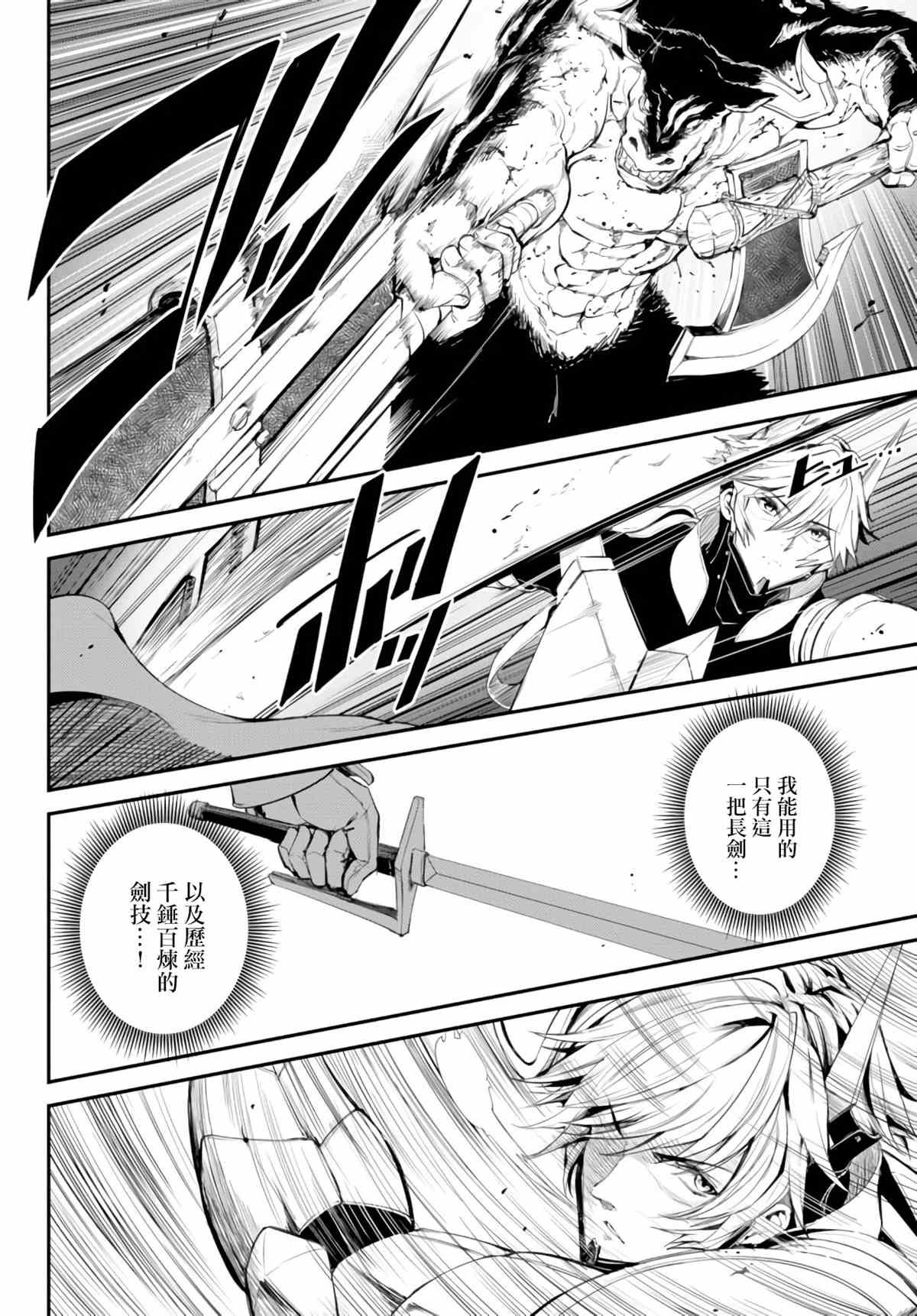第5话 可敬之敌