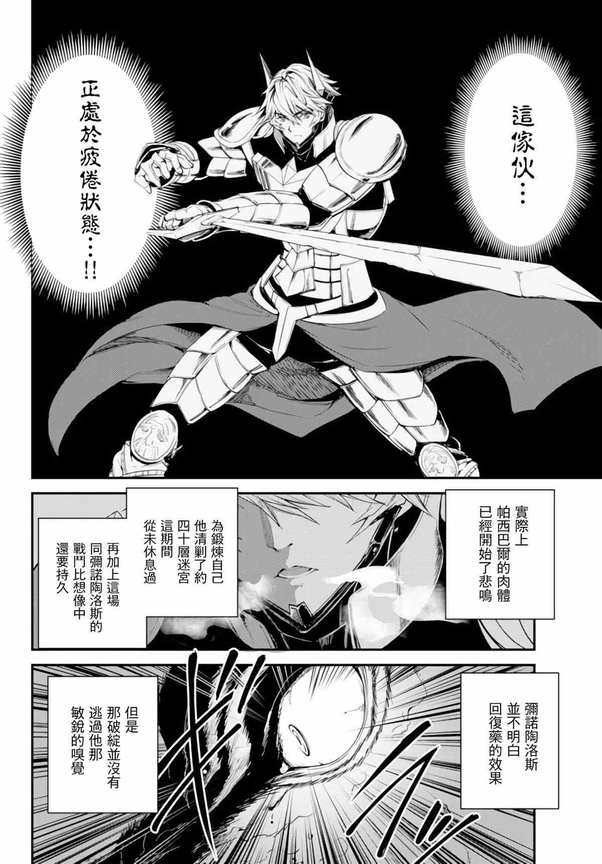 第5话 可敬之敌