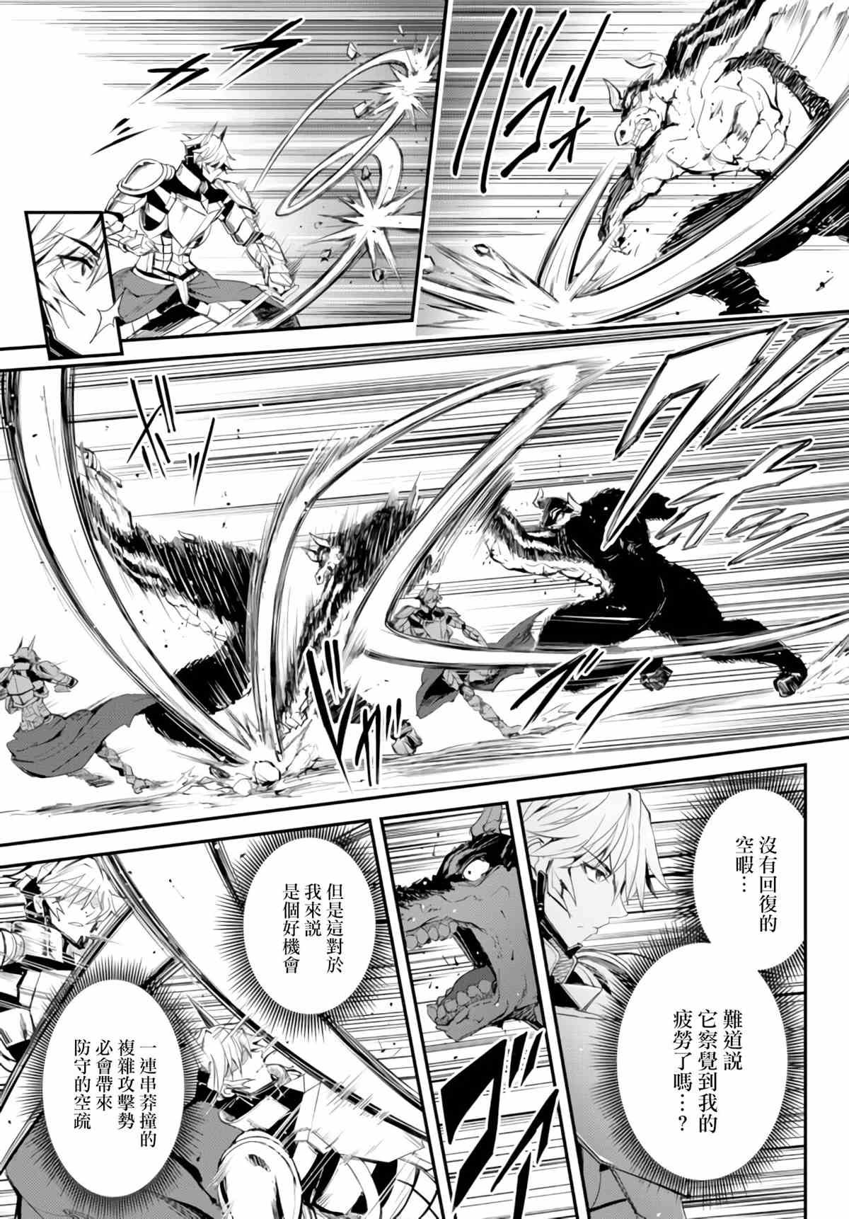 第5话 可敬之敌