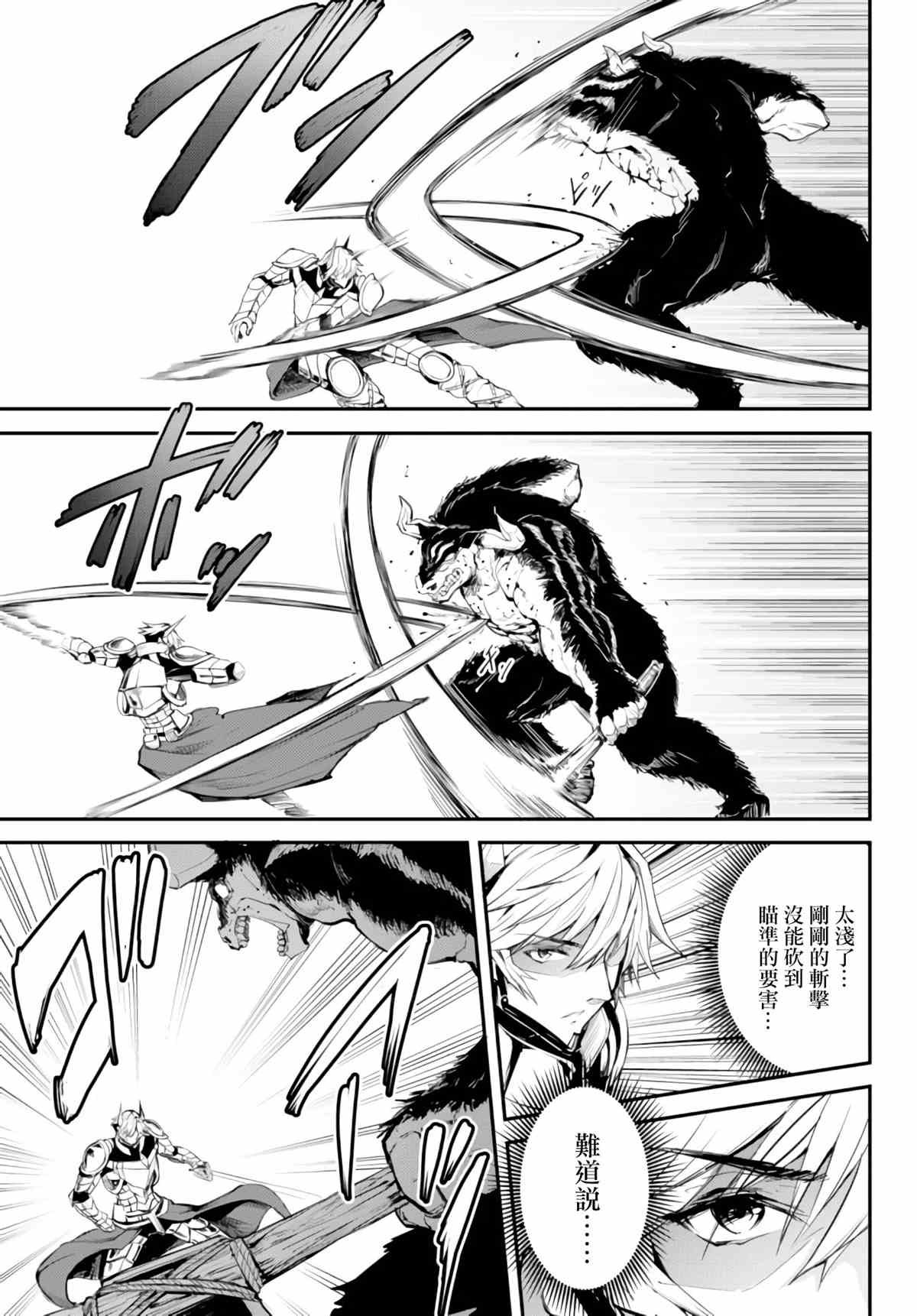 第5话 可敬之敌