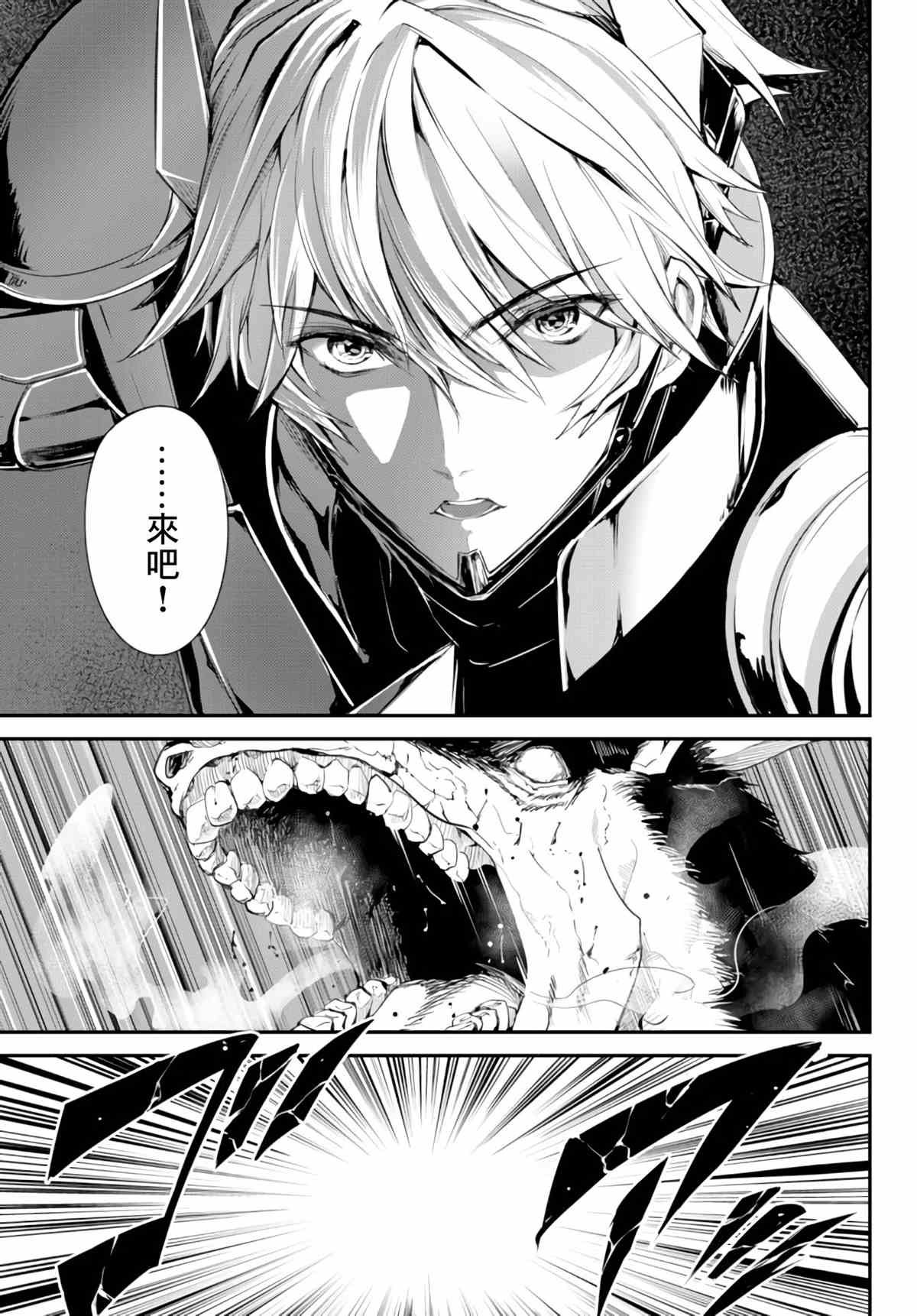 第5话 可敬之敌