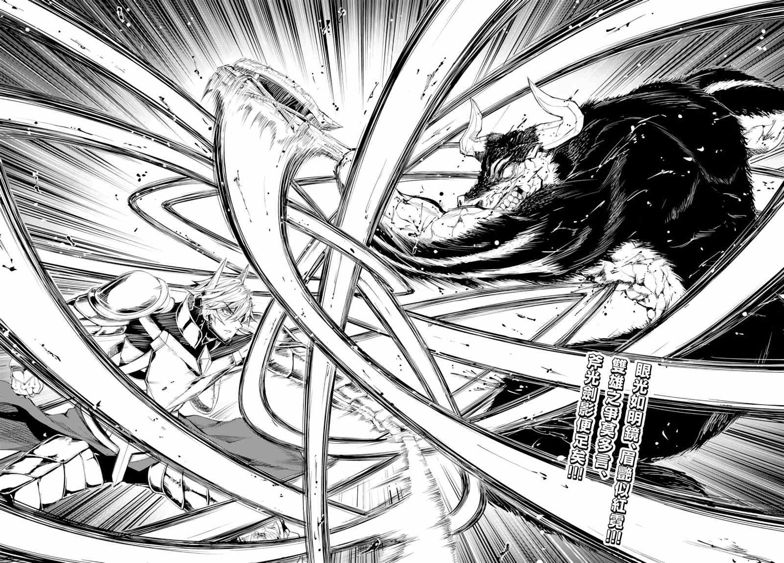 第5话 可敬之敌