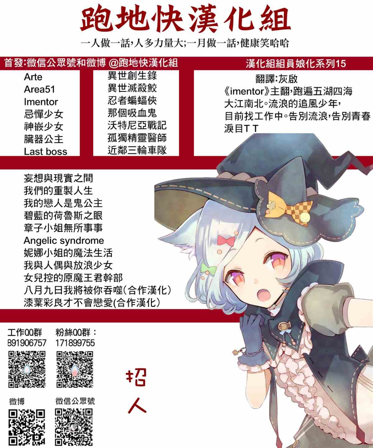 第5话 可敬之敌