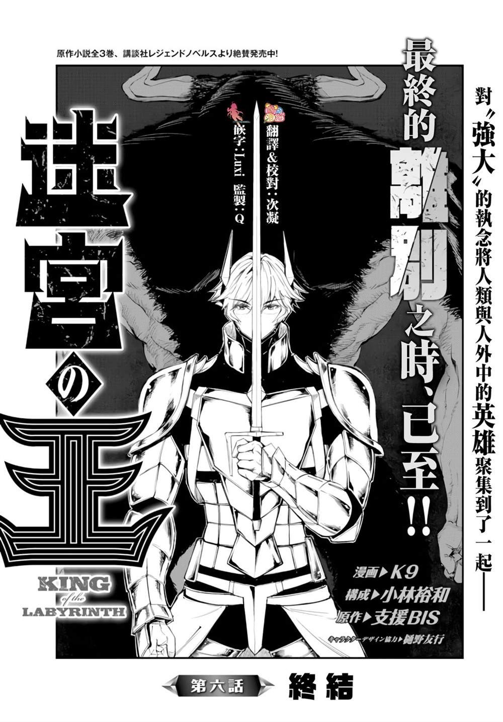 第6话