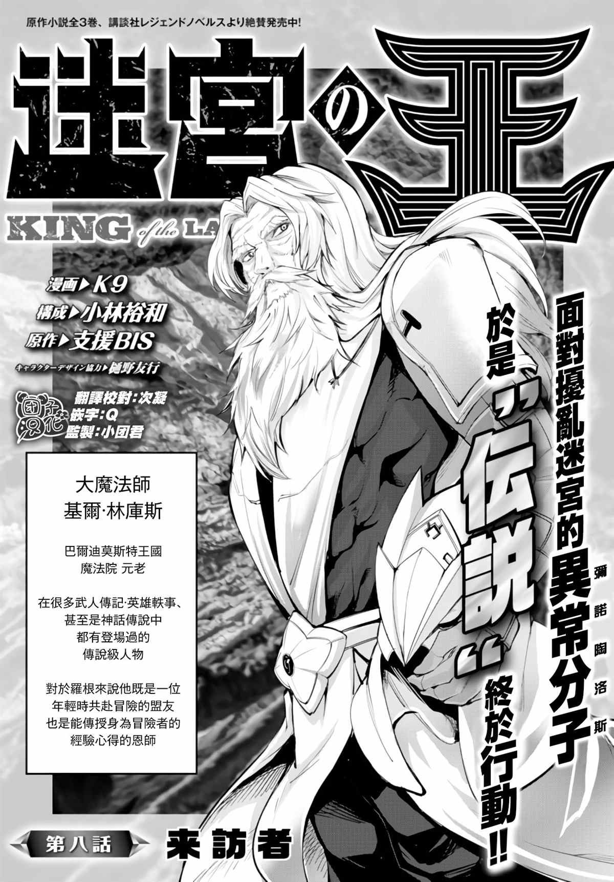 第8话