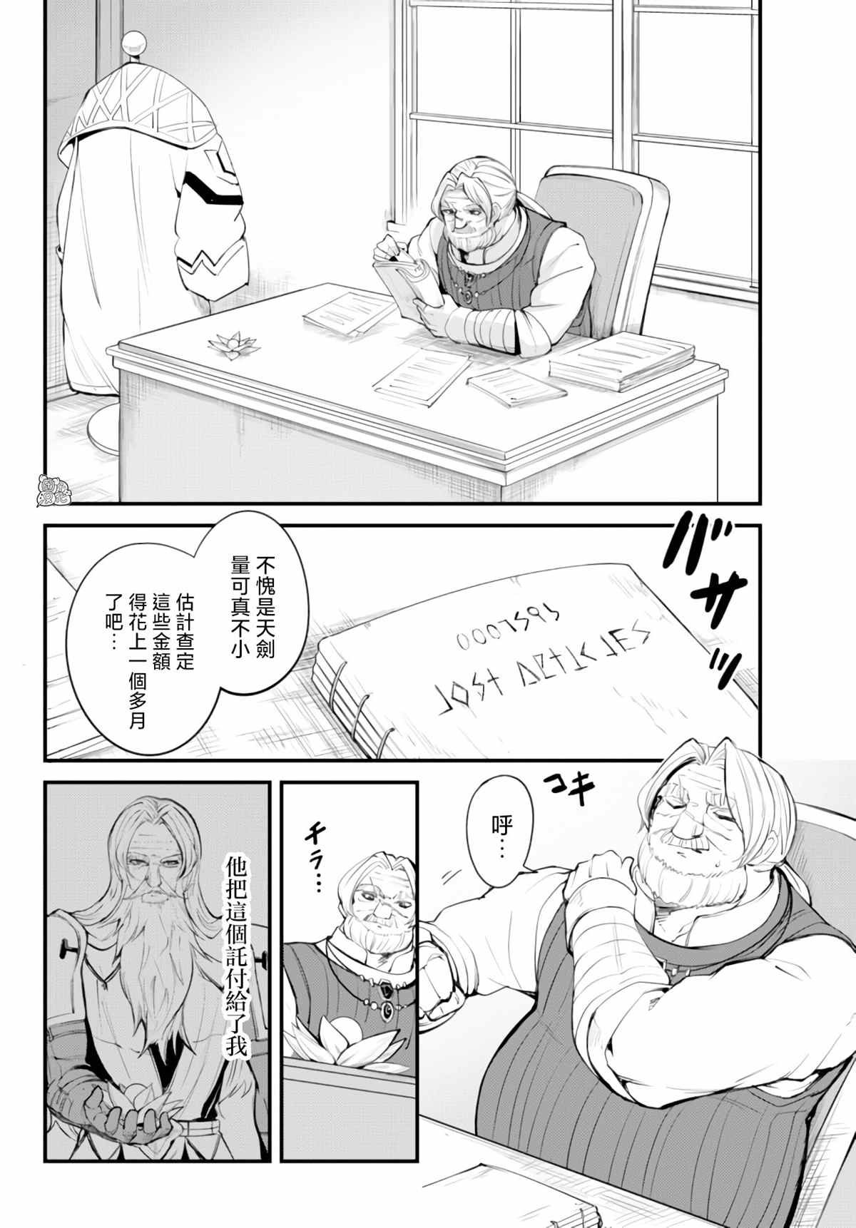第8话