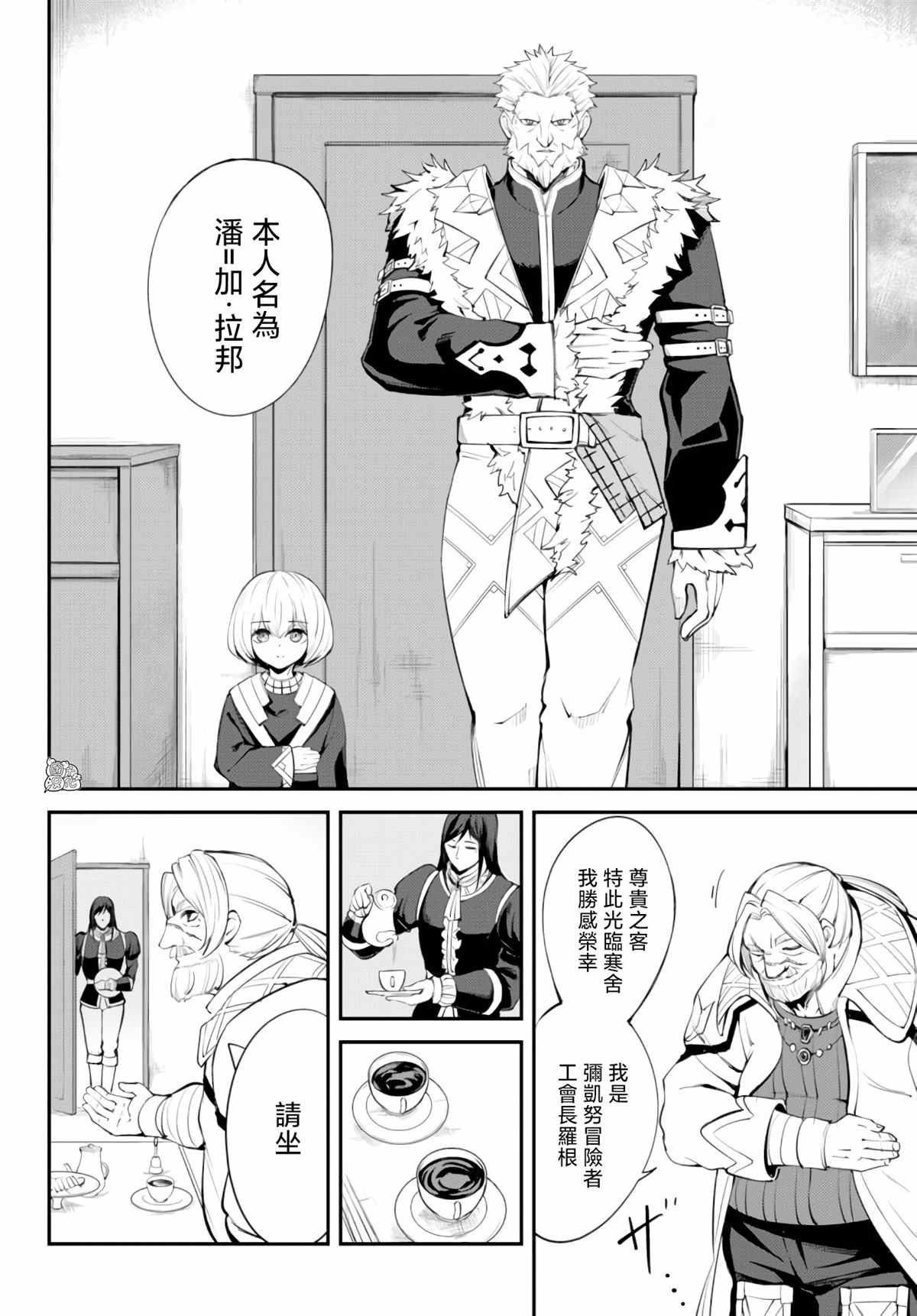 第8话