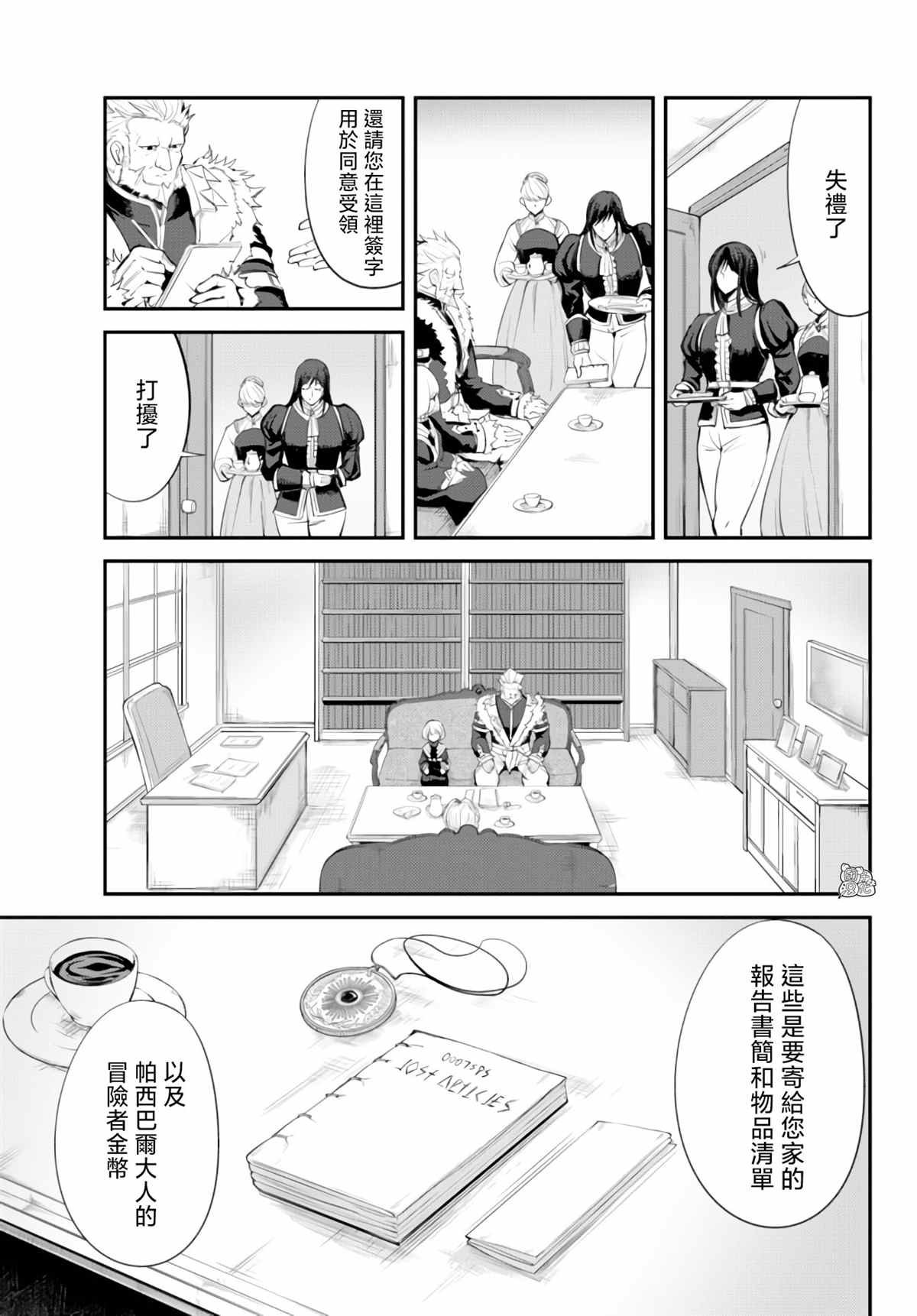 第8话