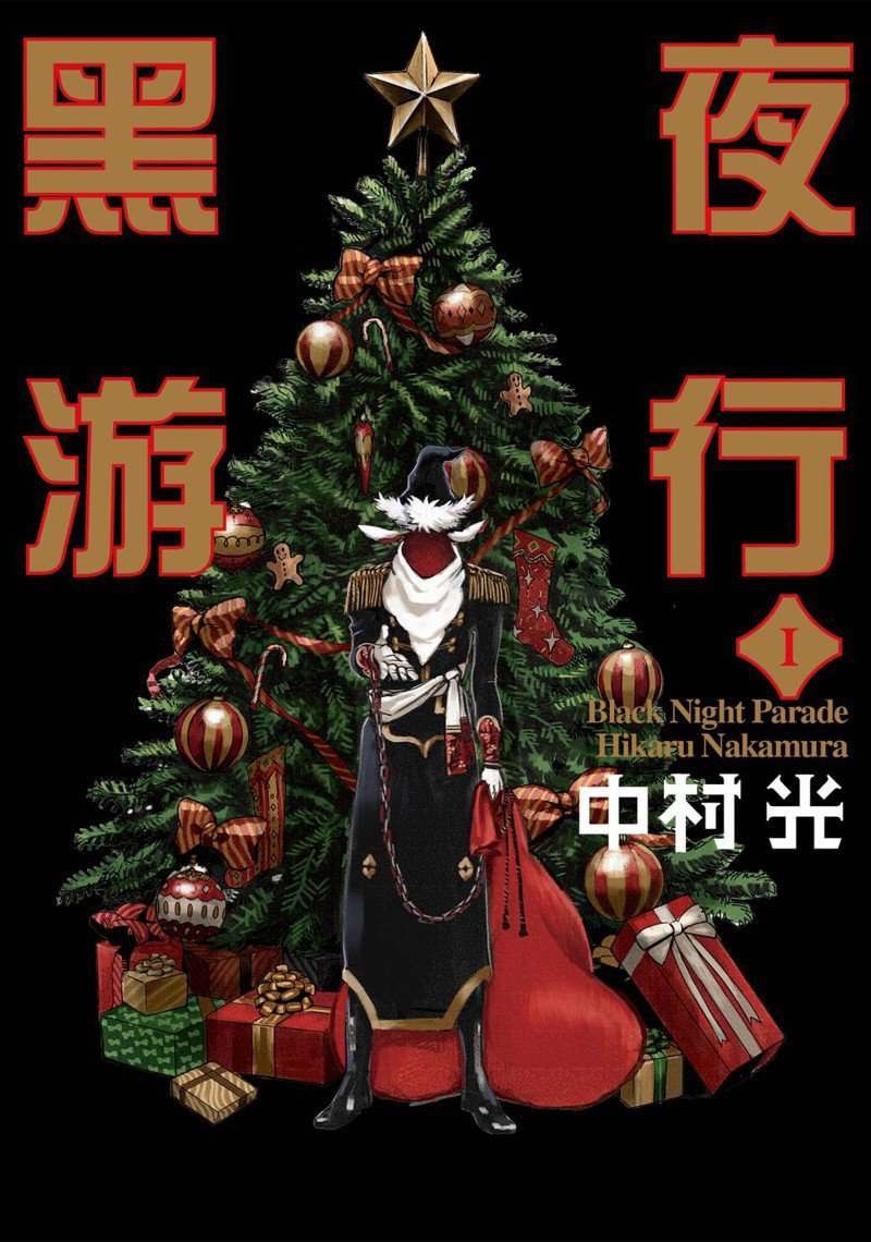 第1话