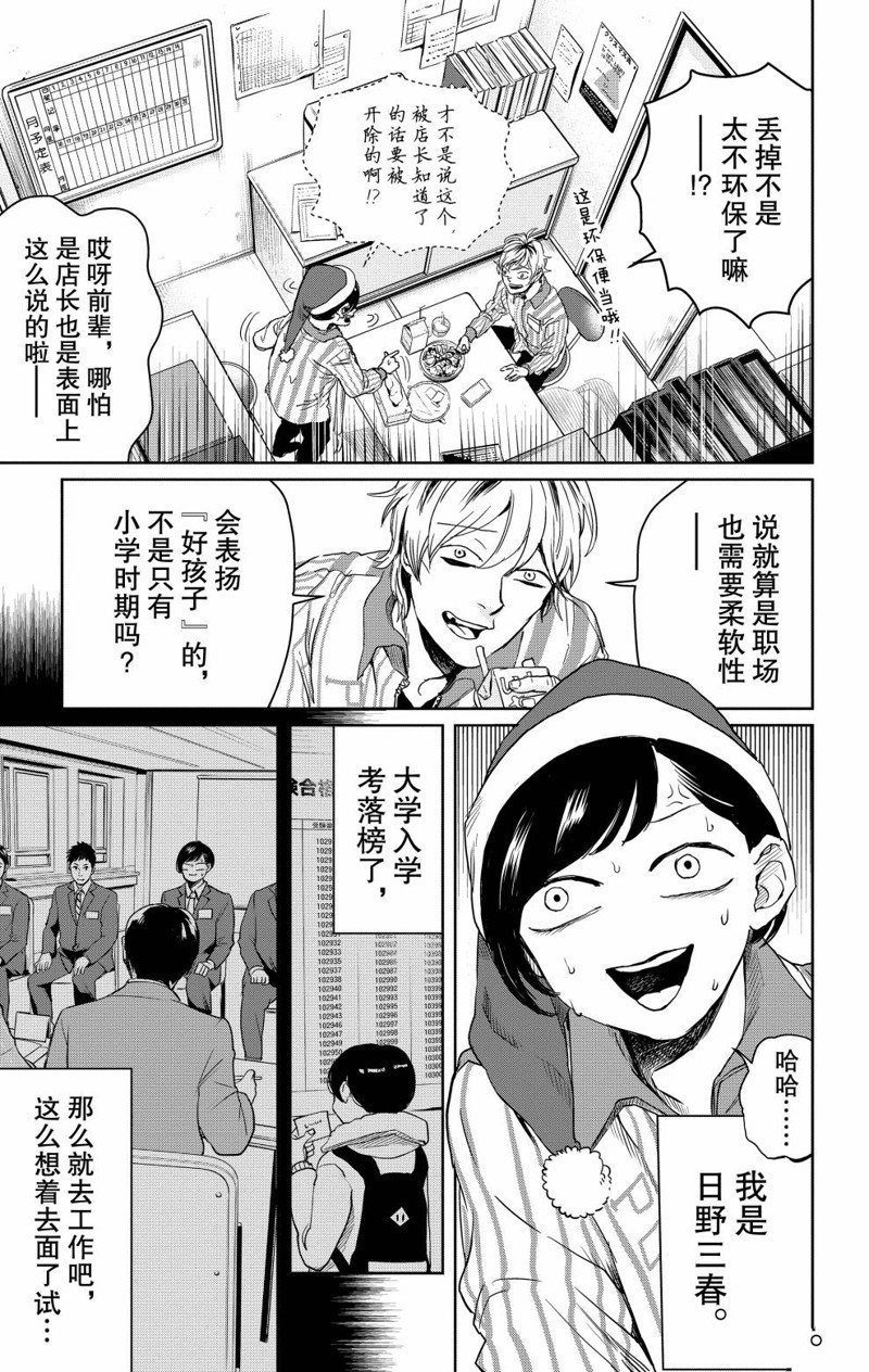 第1话