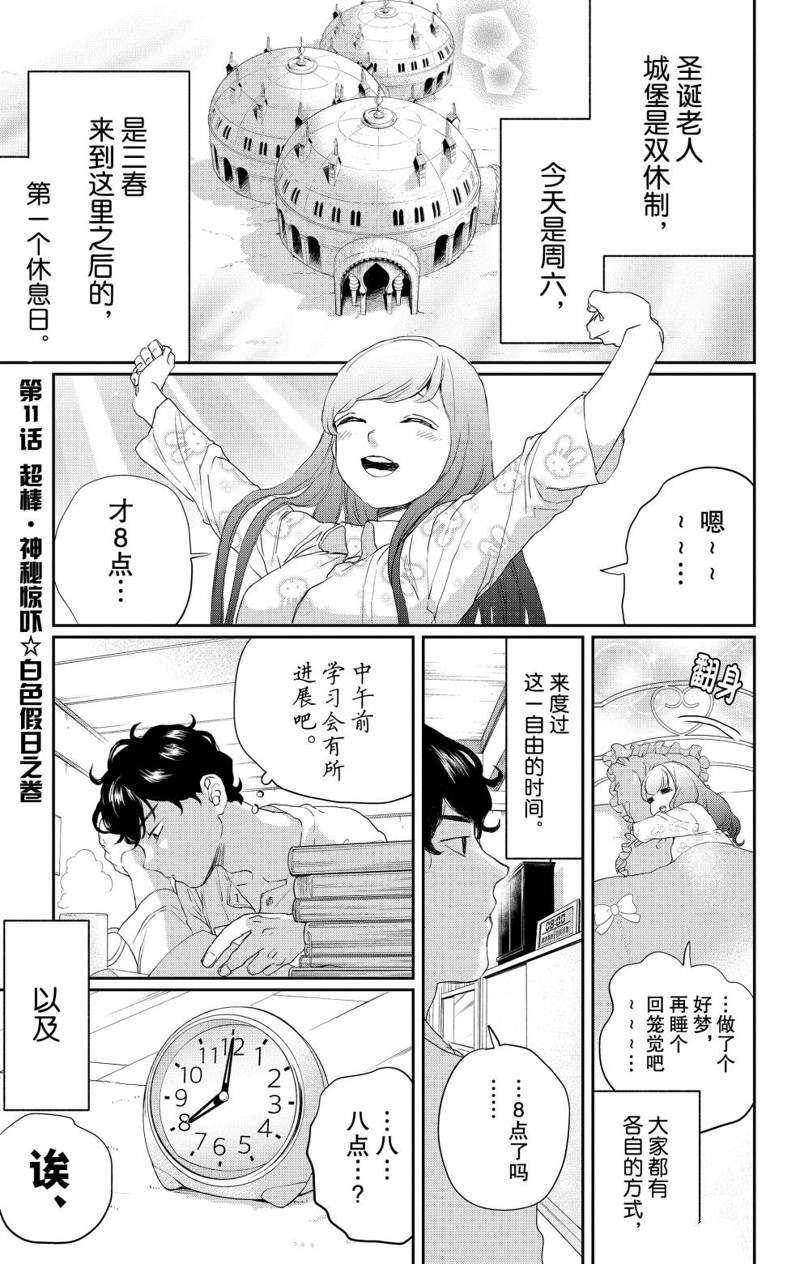 第11话