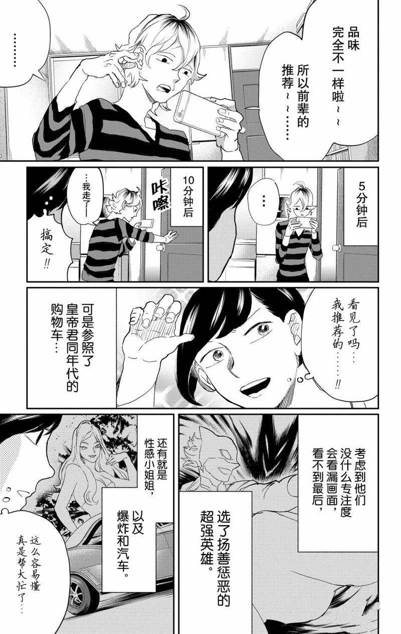 第11话