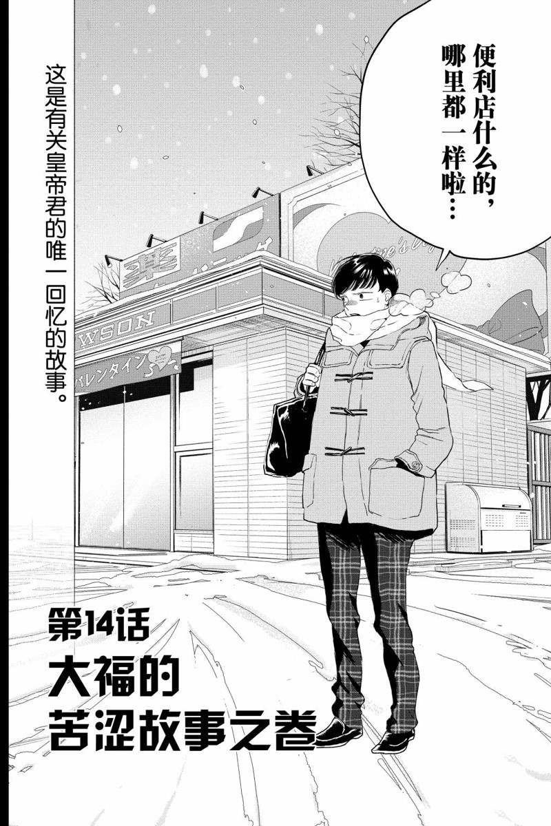 第14话