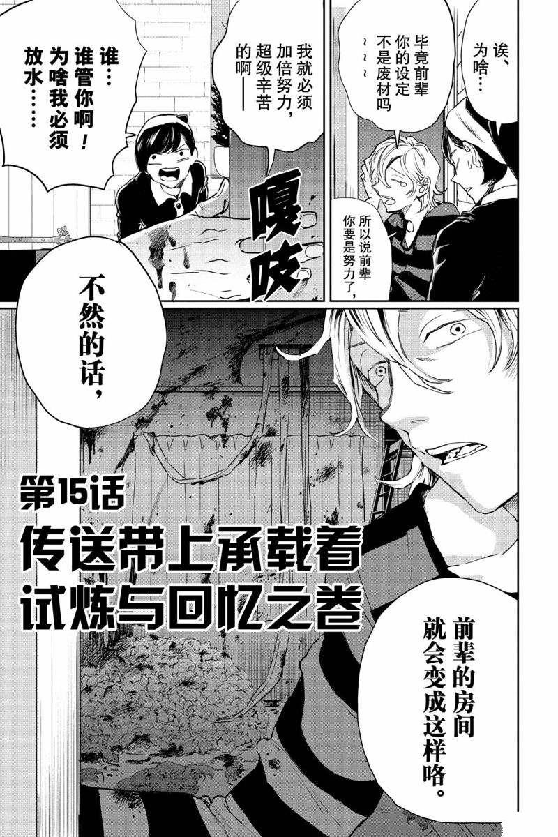 第15话