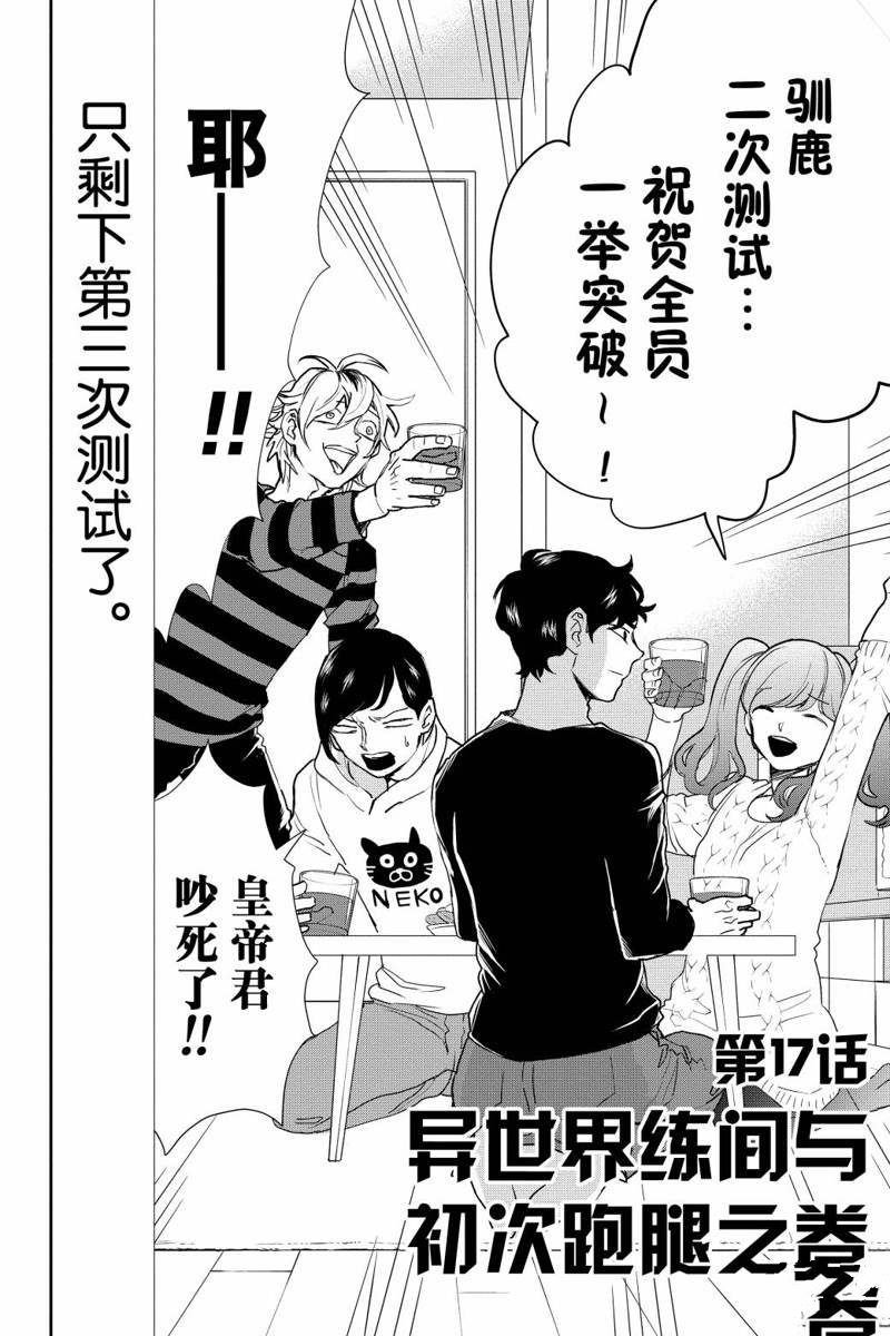 第17话
