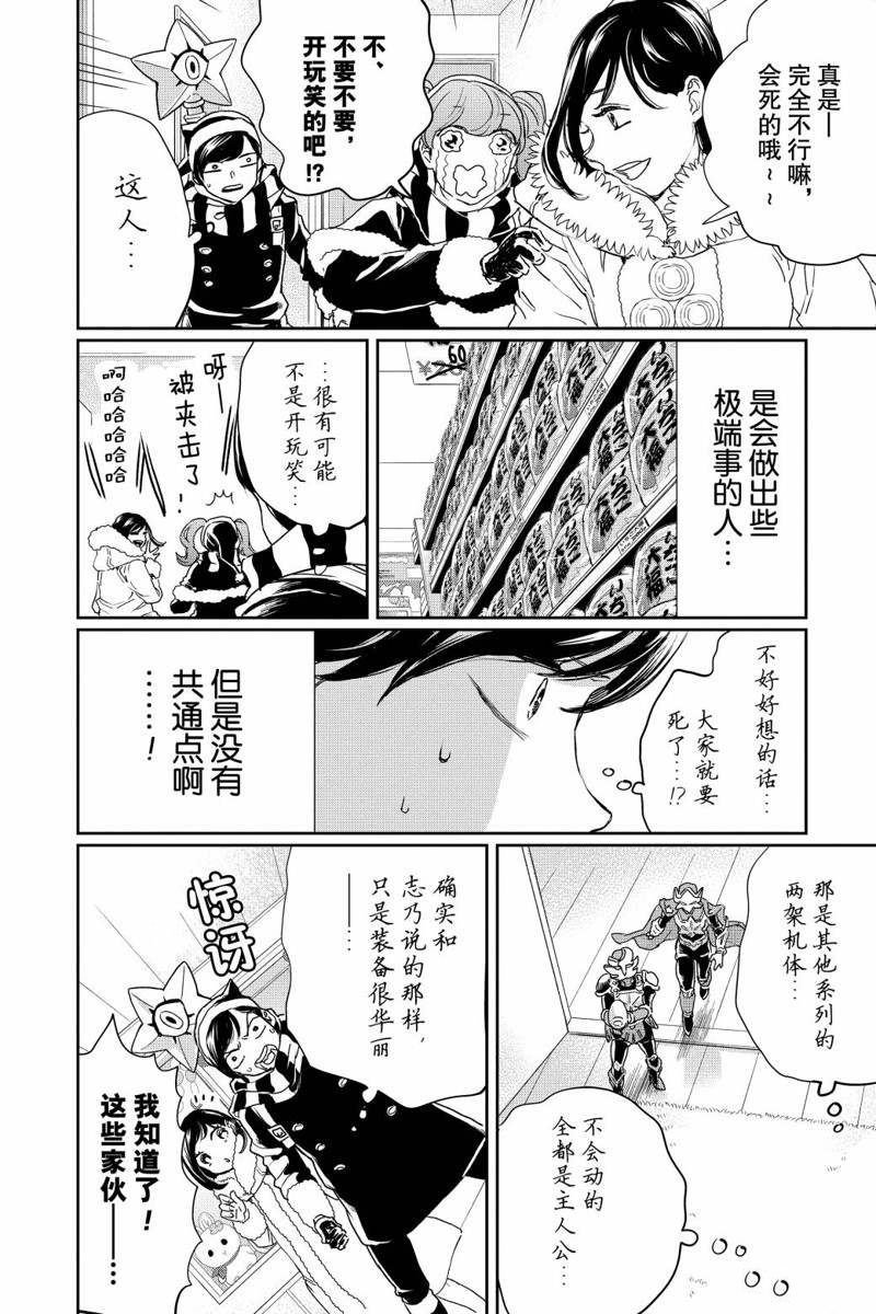 第17话