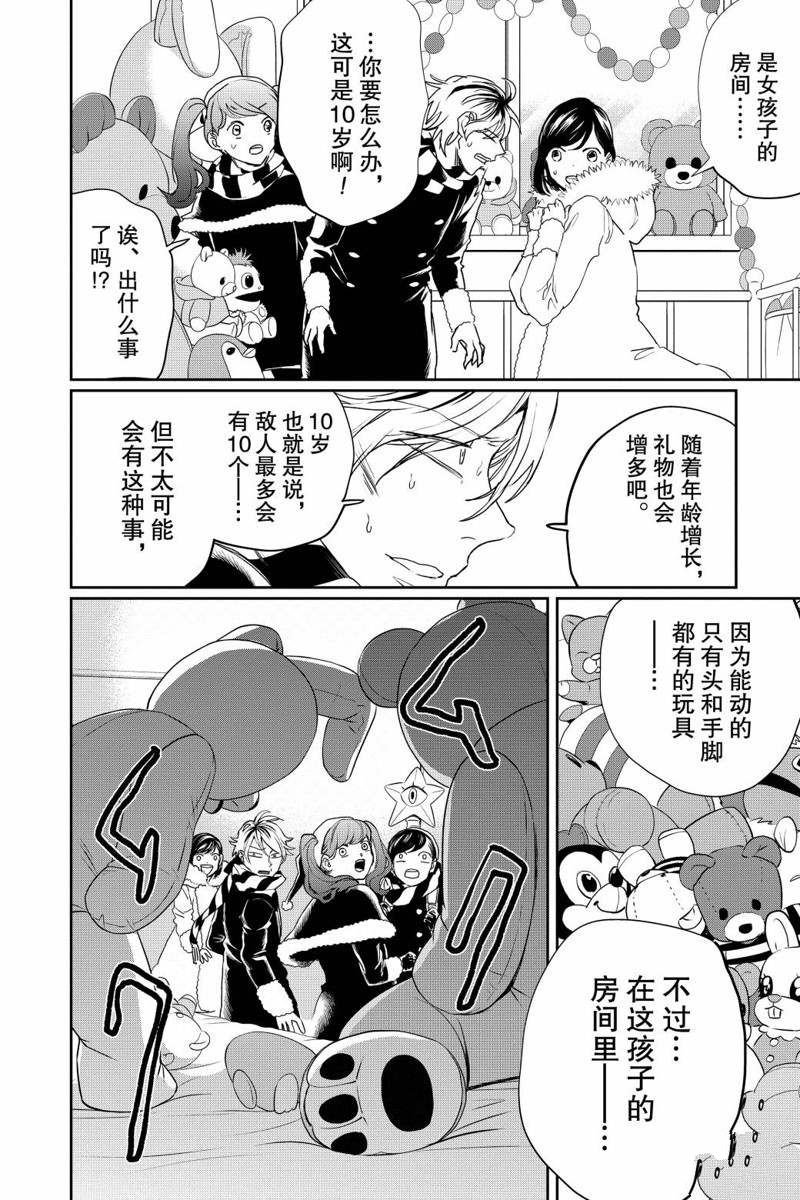 第17话