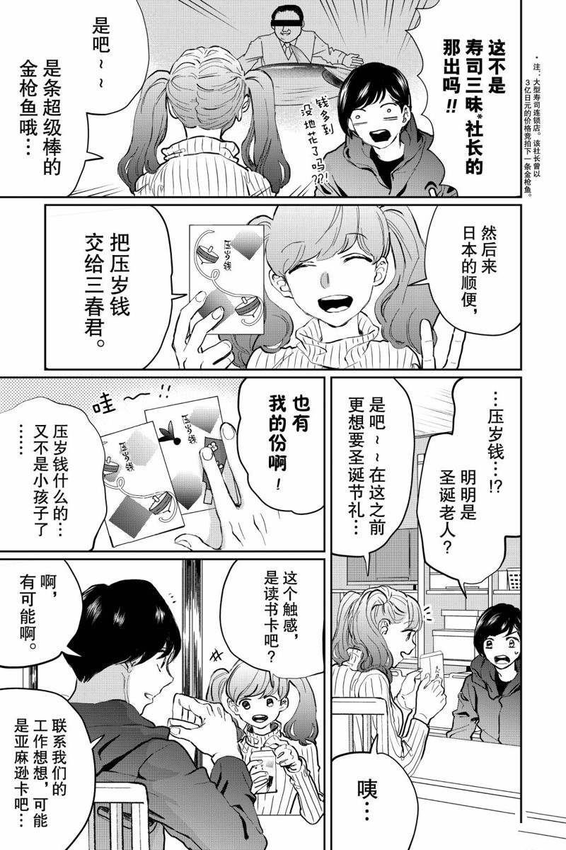 第19话