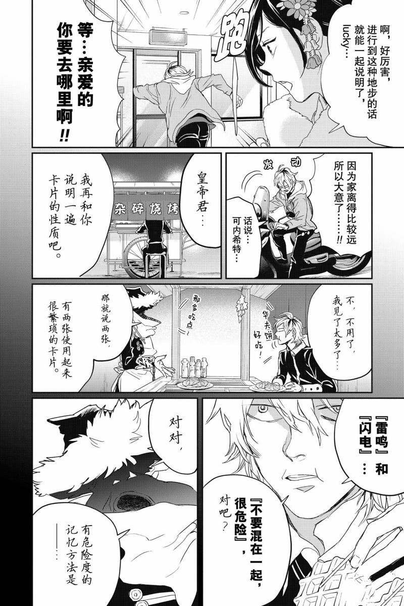 第20话