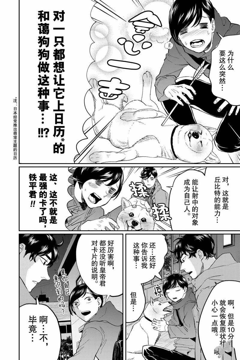 第22话