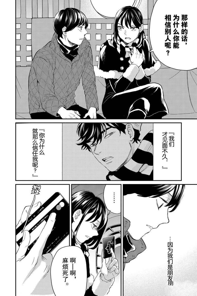 第29话