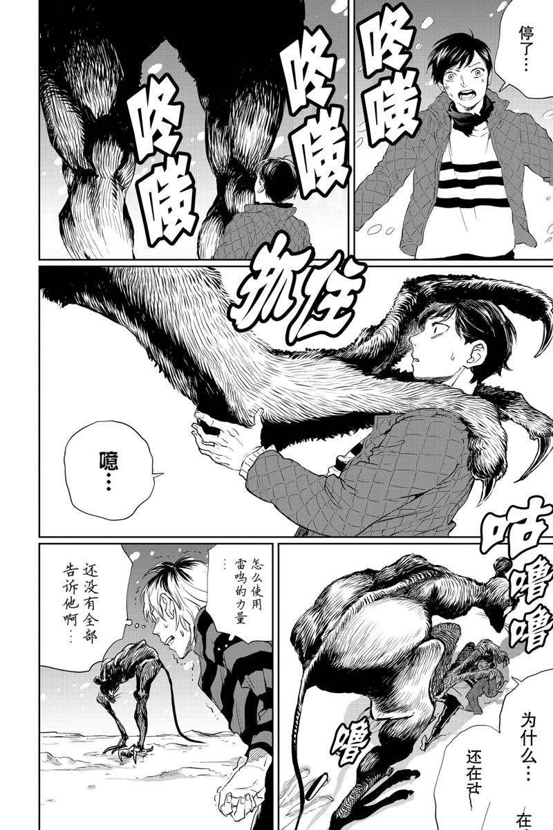 第30话